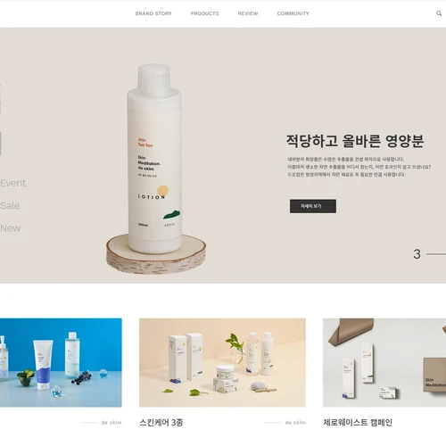 뷰티 쇼핑몰, 드오캄