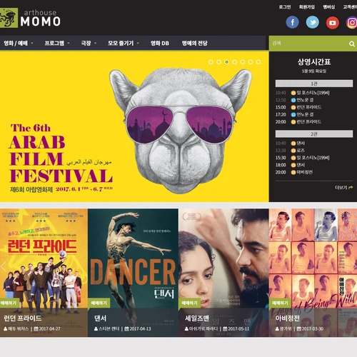 극장 홈페이지, 아트하우스 모모