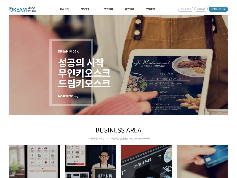 기업 홈페이지, 이카드밴 드림포스