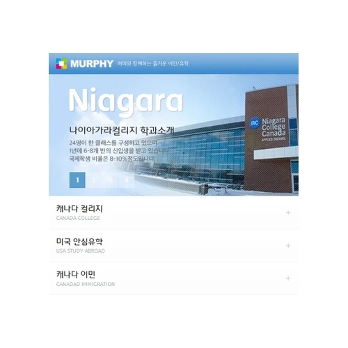 머피컨텐츠 커뮤니티 홈페이지 유지보수