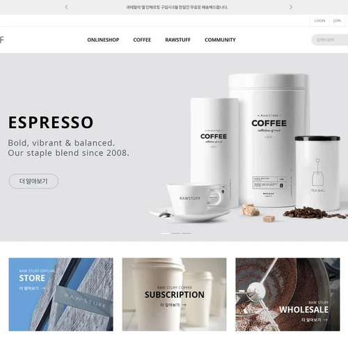 커피 브랜드 쇼핑몰, 라우스터프