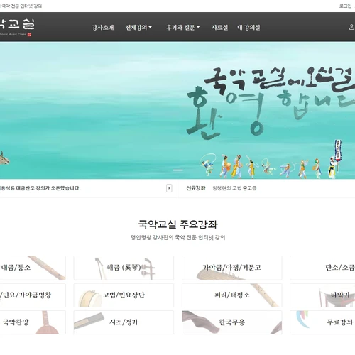 소리양 음원 컨텐츠 웹사이트 유지보수