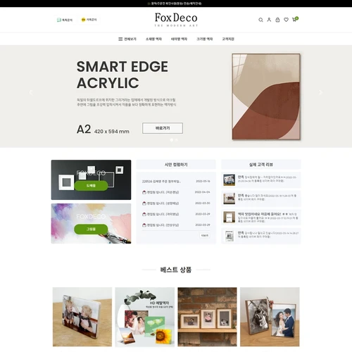 반응형 웹디자인을 적용한 액자 전문몰 제작