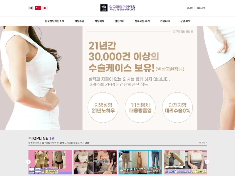 성형외과 다국어 홈페이지 제작 및 유지보수 서비스