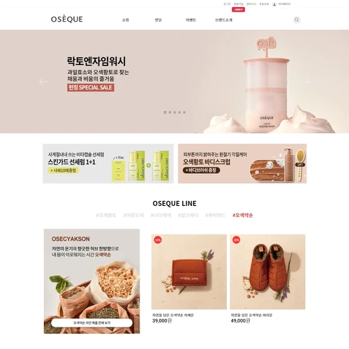 반응형 쇼핑몰 유지보수