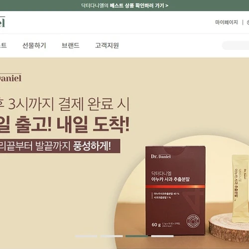 닥터다니엘 쇼핑몰 웹 퍼블리싱