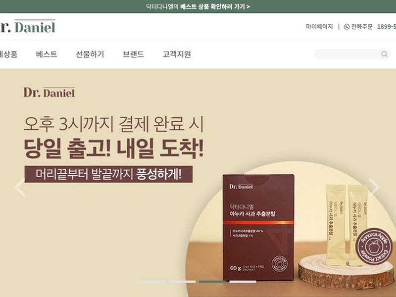 닥터다니엘 쇼핑몰 웹 퍼블리싱