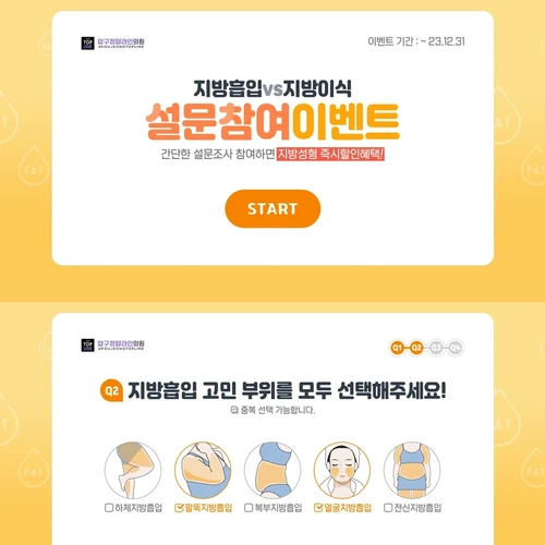 설문참여이벤트 랜딩페이지