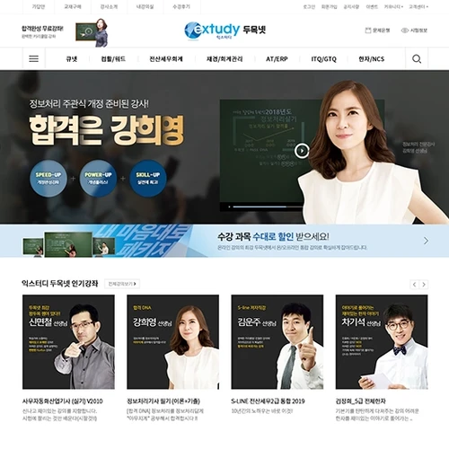 온라인 강의 플랫폼 리뉴얼과 SEO 최적화