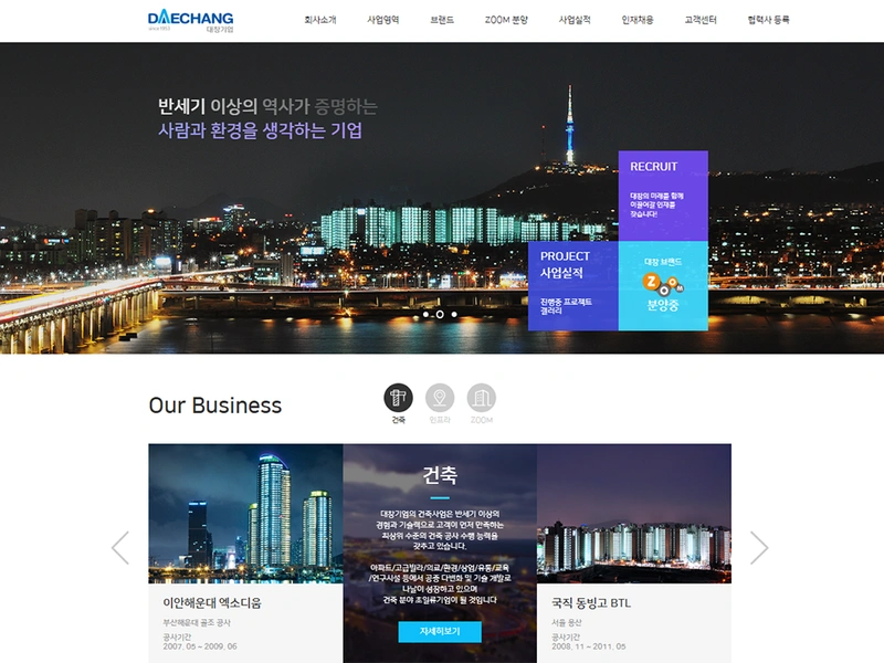 홈페이지 유지보수와 수정 작업 서비스 안내