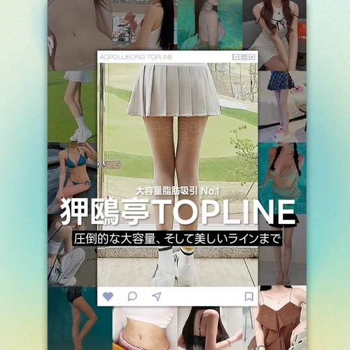 일본 시장 타겟 성형외과 이벤트 페이지