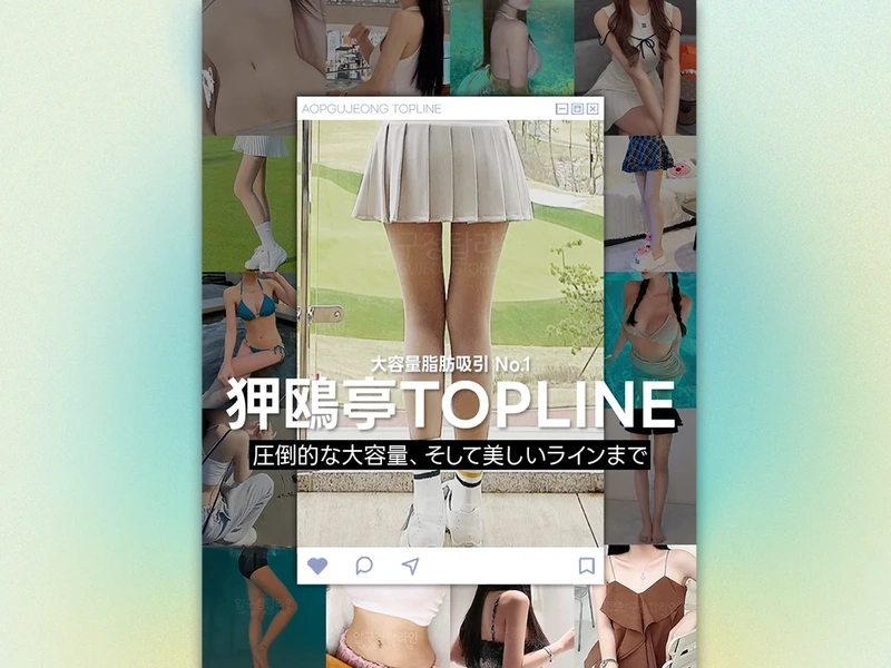 일본 시장 타겟 성형외과 이벤트 페이지