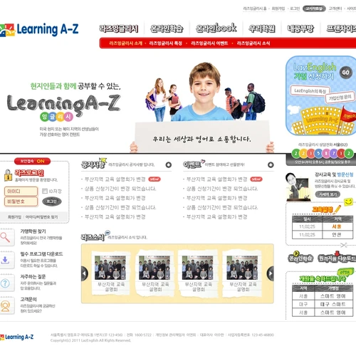 교육 홈페이지, 라즈 잉글리시