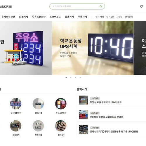 고객 편의성을 고려한 LED 전광판 반응형 쇼핑몰