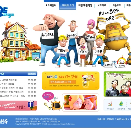 기상천외 오드패밀리 공식 홈페이지 제작