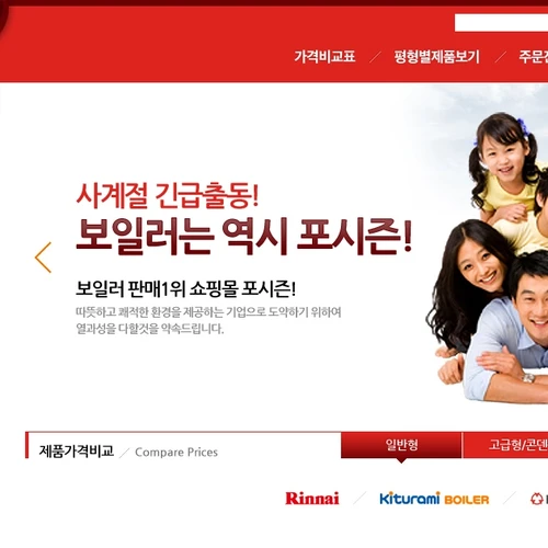 보일러 쇼핑몰, 포시즌 보일러