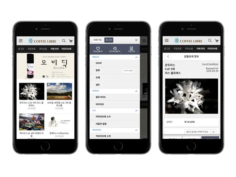 커피리브레 쇼핑몰 유지보수