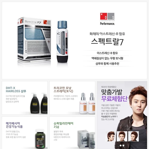 뷰티 전문 쇼핑몰, 해피메이커