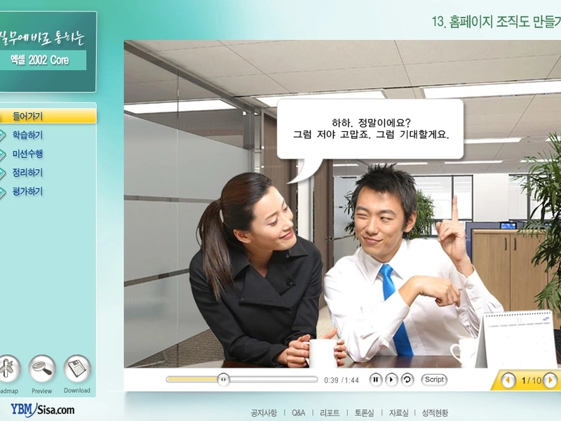 YBM 시사 이러닝 컨텐츠 퍼블리싱