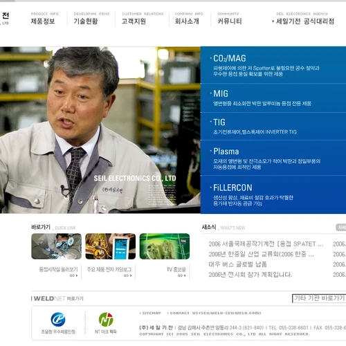 세일기전 - 아크 용접장비 제조업체