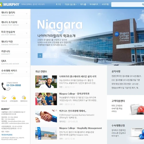 머피컨텐츠 홈페이지 유지보수