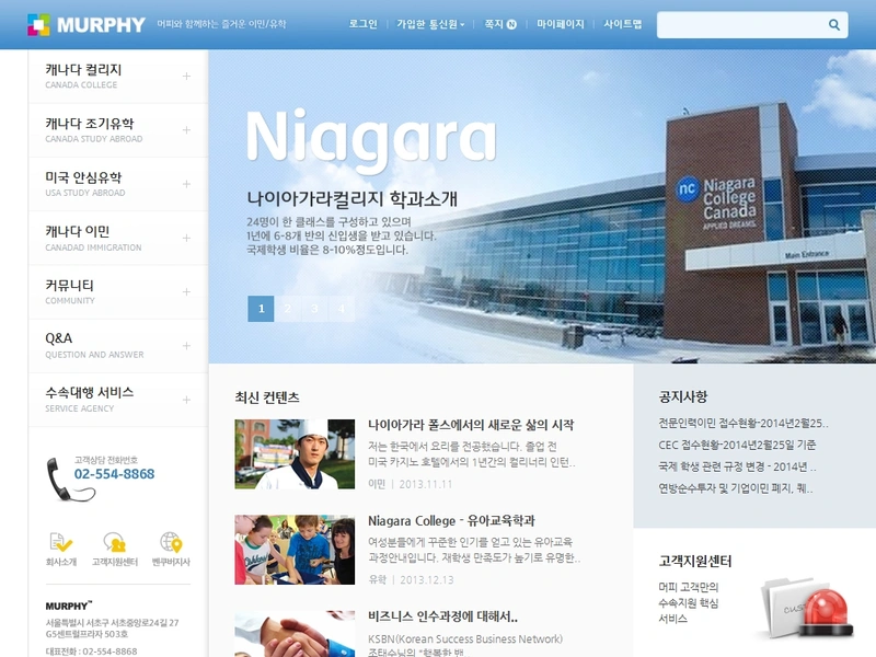 머피컨텐츠 홈페이지 유지보수