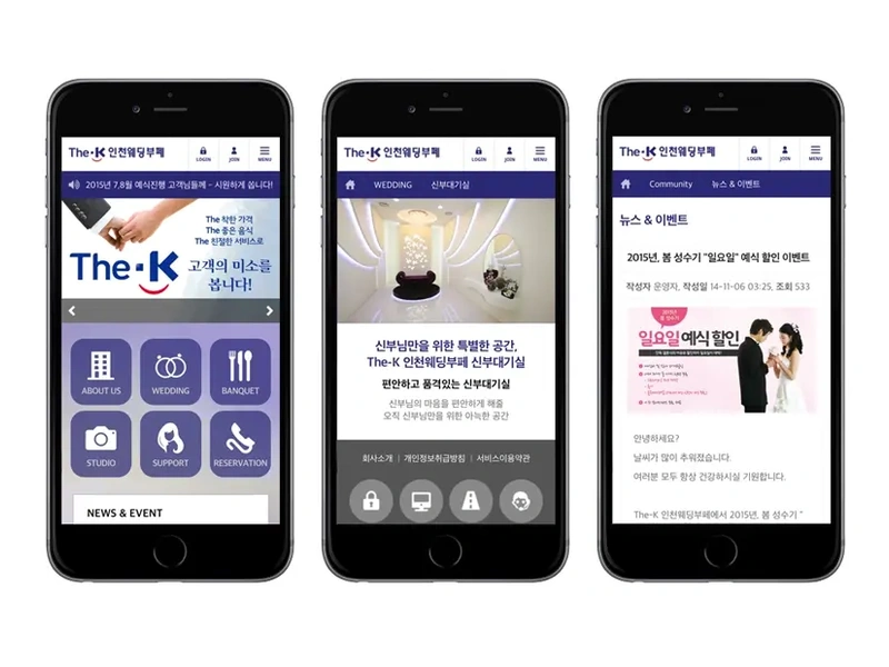 The-K 인천웨딩부페 홈페이지 유지보수