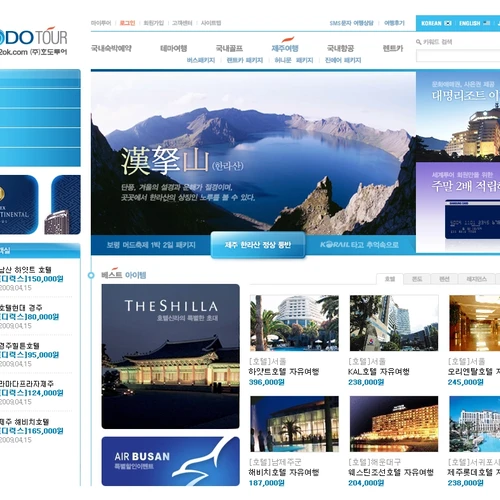여행상품 쇼핑몰, 호도투어