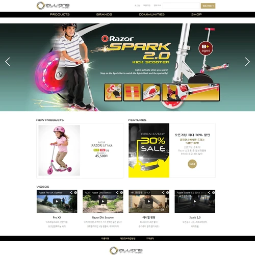 스포츠용품 쇼핑몰, 질리언스