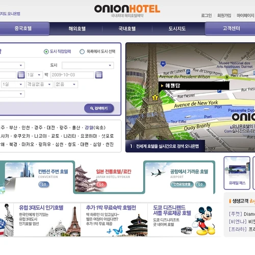 오니온 호텔 홈페이지 유지보수