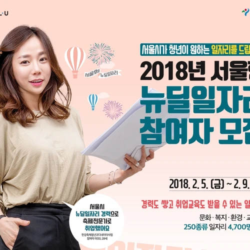 서울특별시 공공기관 홈페이지 유지보수