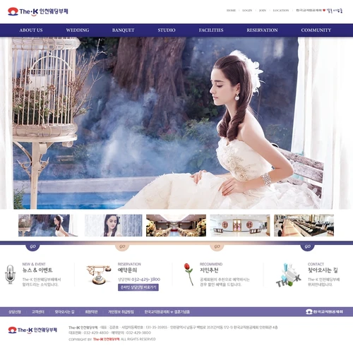 웨딩 홈페이지, The-K 인천웨딩부페