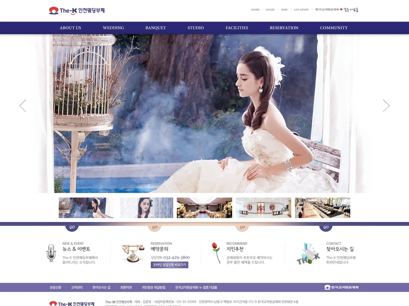 웨딩 홈페이지, The-K 인천웨딩부페