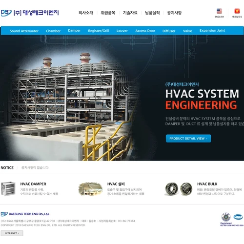 기업 홈페이지, 대성테크이엔지