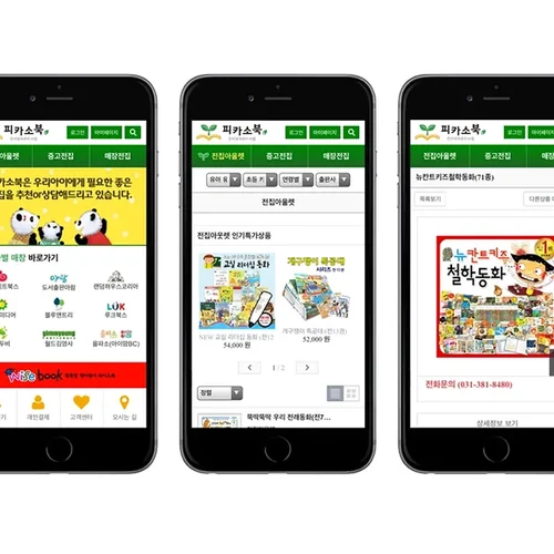 피카소북 쇼핑몰 유지보수