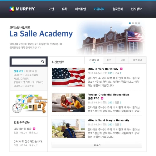 머피컨텐츠 홈페이지 유지보수