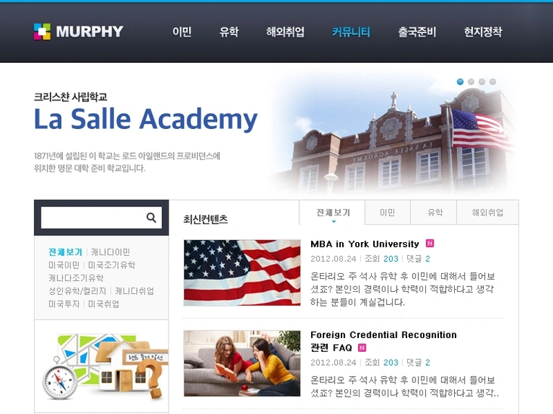 머피컨텐츠 홈페이지 유지보수