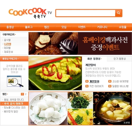 요리 레시피 콘텐츠 웹사이트 디자인 설계