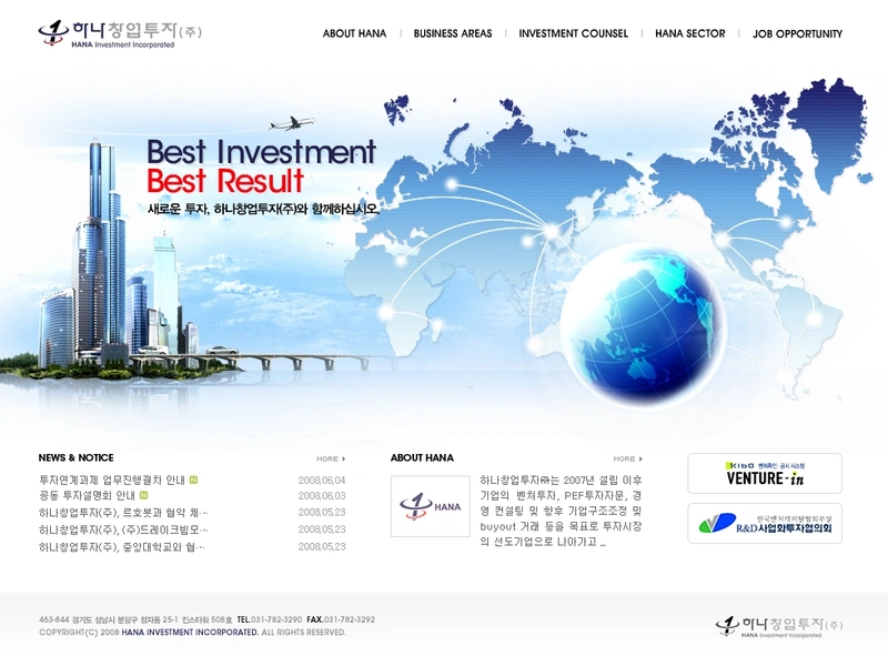 기업 홈페이지, 하나창업투자