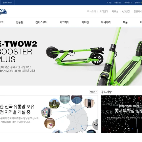 스포츠용품 쇼핑몰, e근두운